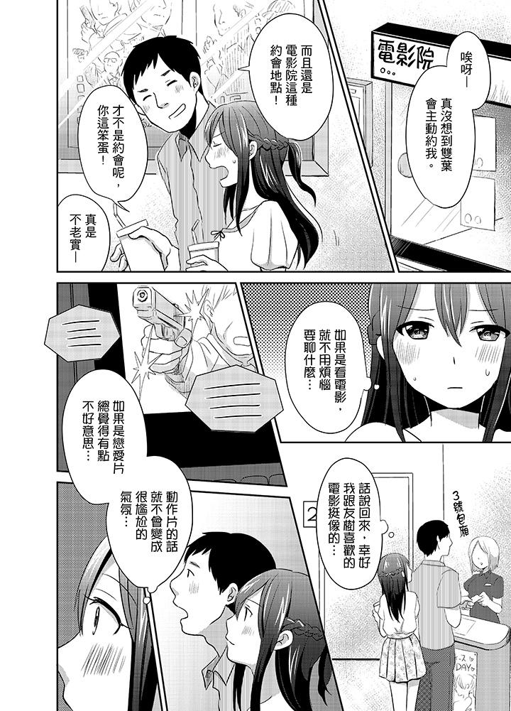 韩国漫画要插入哪边呢！？韩漫_要插入哪边呢！？-第9话在线免费阅读-韩国漫画-第10张图片