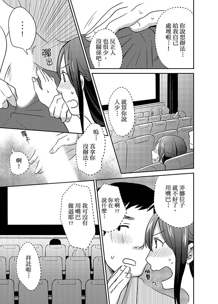 韩国漫画要插入哪边呢！？韩漫_要插入哪边呢！？-第9话在线免费阅读-韩国漫画-第13张图片