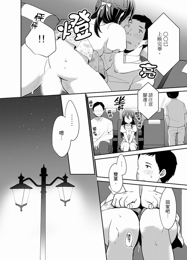 韩国漫画要插入哪边呢！？韩漫_要插入哪边呢！？-第10话在线免费阅读-韩国漫画-第7张图片