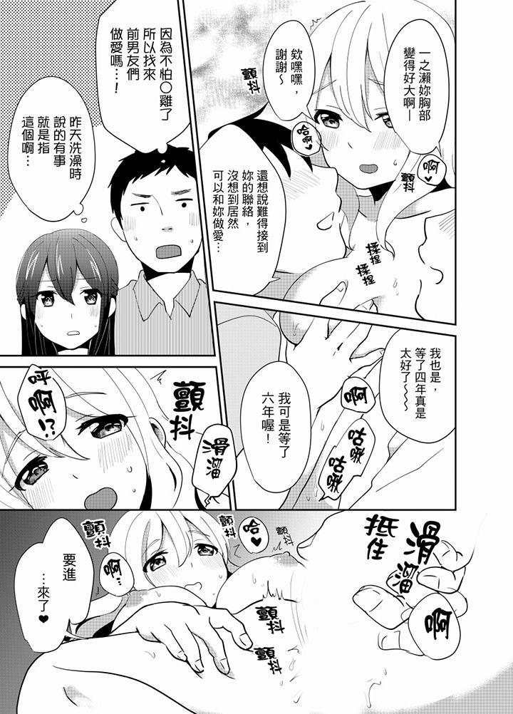 韩国漫画要插入哪边呢！？韩漫_要插入哪边呢！？-第10话在线免费阅读-韩国漫画-第14张图片