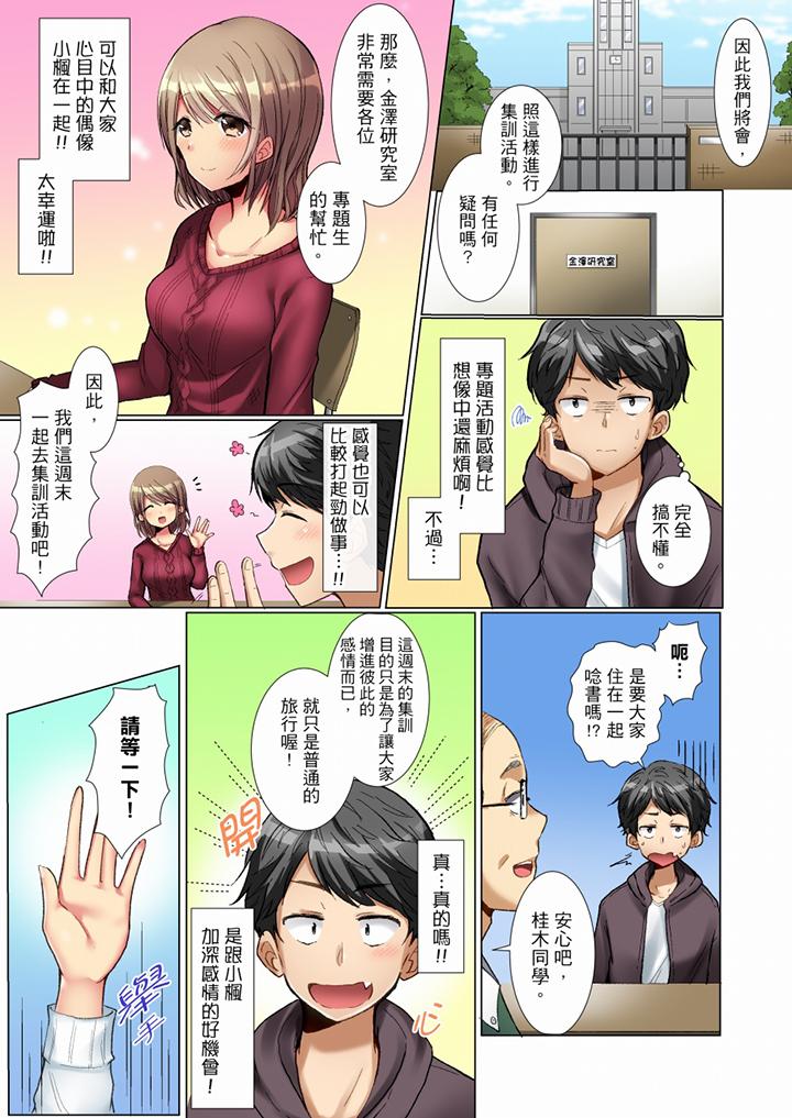 韩国漫画认真的女同学烂醉之后…在集训中偷偷嚐腥！韩漫_认真的女同学烂醉之后…在集训中偷偷嚐腥！-第1话在线免费阅读-韩国漫画-第2张图片