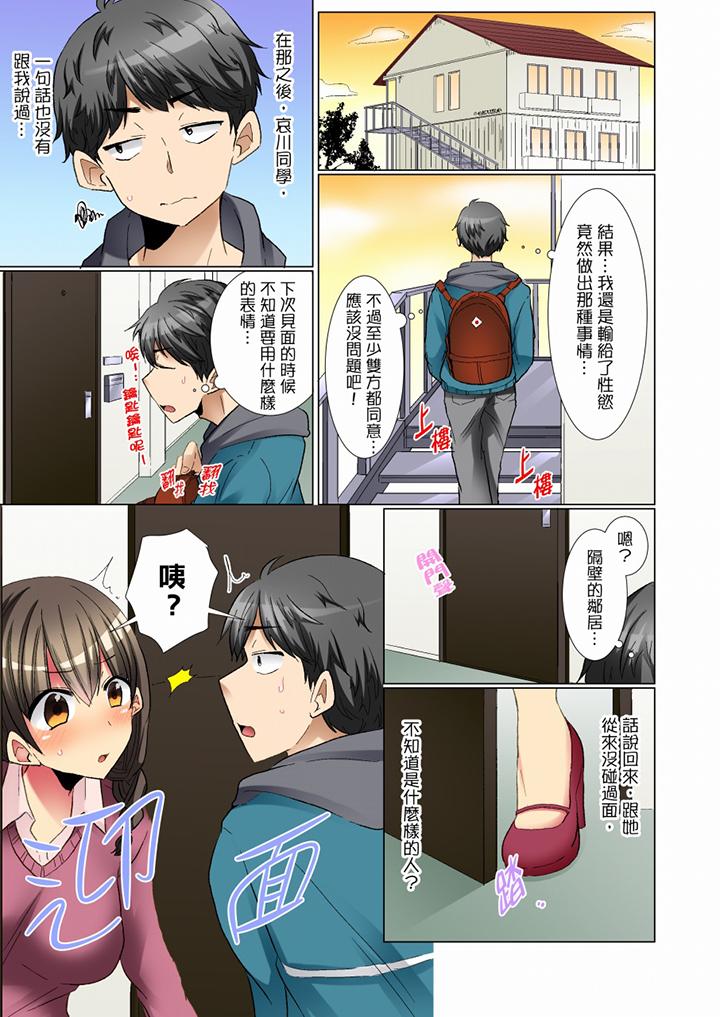 韩国漫画认真的女同学烂醉之后…在集训中偷偷嚐腥！韩漫_认真的女同学烂醉之后…在集训中偷偷嚐腥！-第4话在线免费阅读-韩国漫画-第10张图片