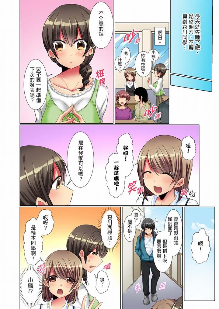 韩国漫画认真的女同学烂醉之后…在集训中偷偷嚐腥！韩漫_认真的女同学烂醉之后…在集训中偷偷嚐腥！-第5话在线免费阅读-韩国漫画-第5张图片