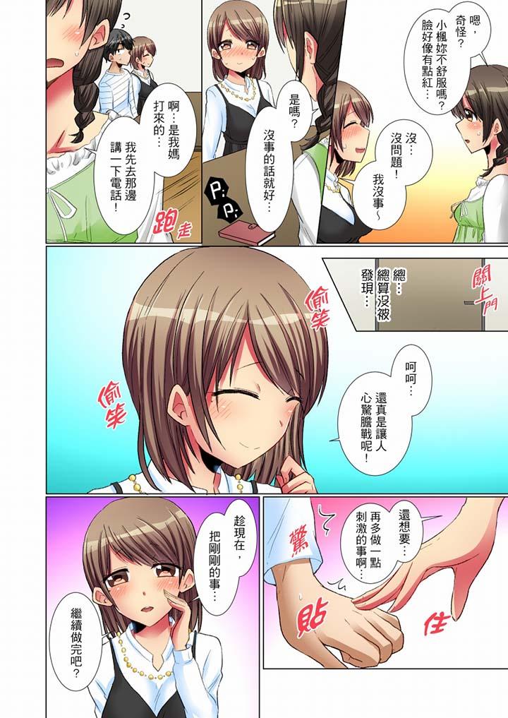 韩国漫画认真的女同学烂醉之后…在集训中偷偷嚐腥！韩漫_认真的女同学烂醉之后…在集训中偷偷嚐腥！-第5话在线免费阅读-韩国漫画-第13张图片