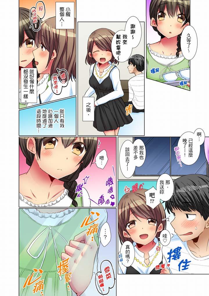 韩国漫画认真的女同学烂醉之后…在集训中偷偷嚐腥！韩漫_认真的女同学烂醉之后…在集训中偷偷嚐腥！-第6话在线免费阅读-韩国漫画-第9张图片