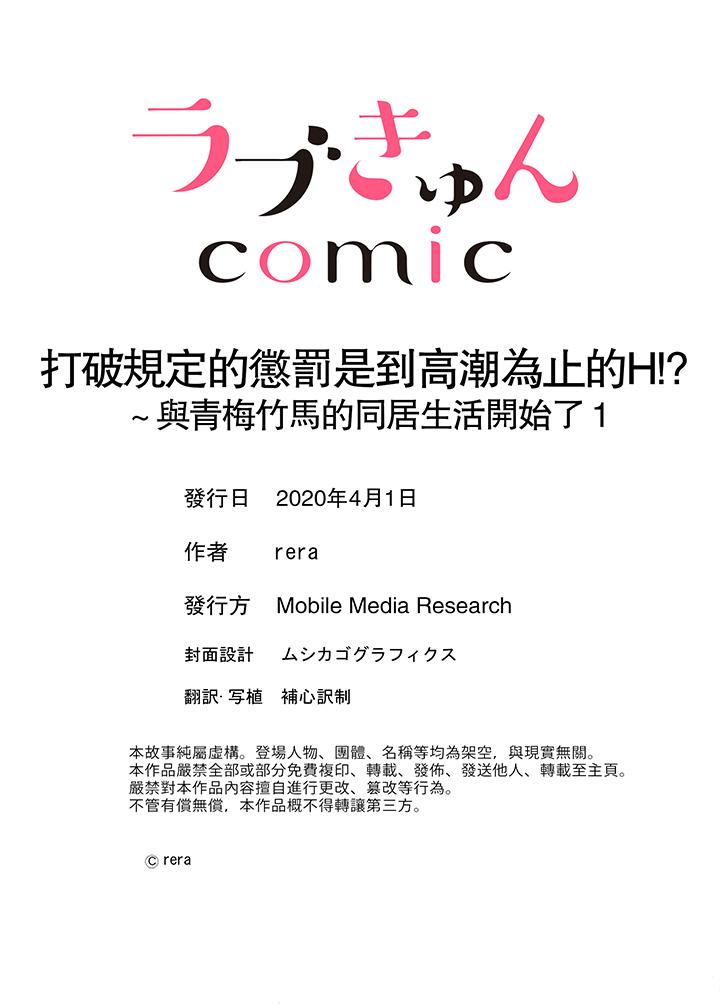 韩国漫画打破规定的惩罚是到高潮为止的H！？韩漫_打破规定的惩罚是到高潮为止的H！？-第1话在线免费阅读-韩国漫画-第14张图片