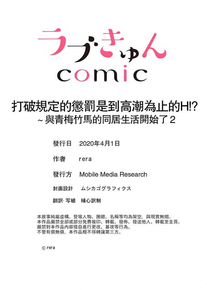 韩国漫画打破规定的惩罚是到高潮为止的H！？韩漫_打破规定的惩罚是到高潮为止的H！？-第2话在线免费阅读-韩国漫画-第14张图片