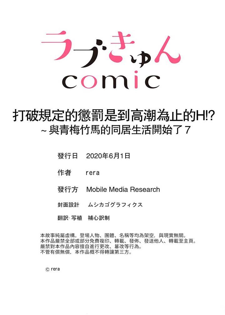 韩国漫画打破规定的惩罚是到高潮为止的H！？韩漫_打破规定的惩罚是到高潮为止的H！？-第7话在线免费阅读-韩国漫画-第14张图片