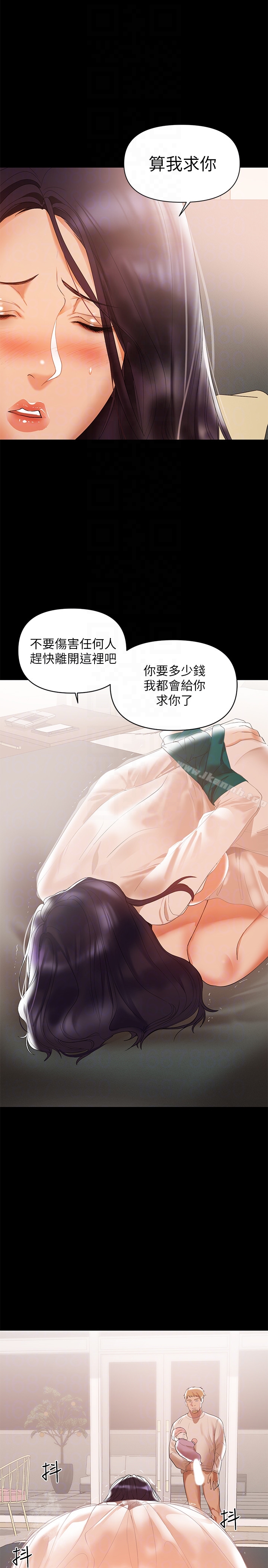 韩国漫画兼职奶妈韩漫_兼职奶妈-第6话-帮我跟蹤我老婆在线免费阅读-韩国漫画-第19张图片