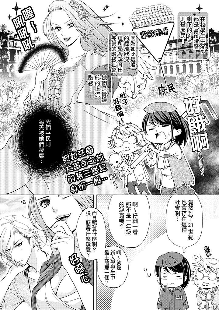 韩国漫画妳有被抱的觉悟吗韩漫_妳有被抱的觉悟吗-第1话在线免费阅读-韩国漫画-第6张图片