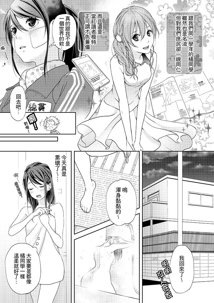 韩国漫画妳有被抱的觉悟吗韩漫_妳有被抱的觉悟吗-第1话在线免费阅读-韩国漫画-第8张图片