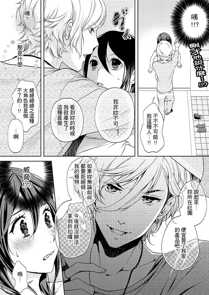 韩国漫画妳有被抱的觉悟吗韩漫_妳有被抱的觉悟吗-第1话在线免费阅读-韩国漫画-第11张图片