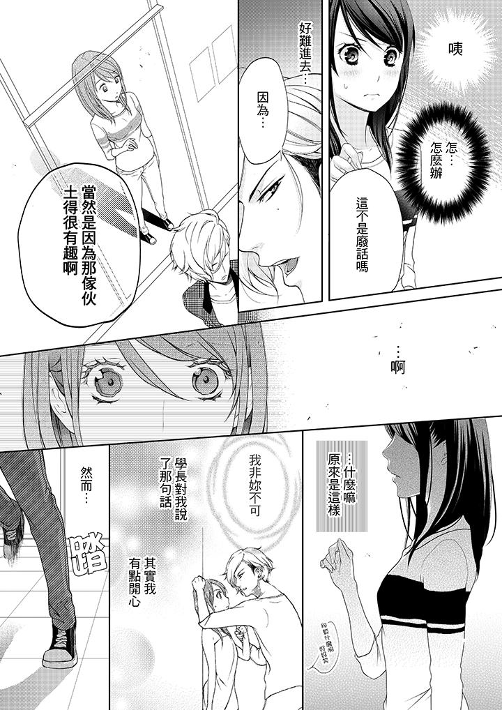 韩国漫画妳有被抱的觉悟吗韩漫_妳有被抱的觉悟吗-第2话在线免费阅读-韩国漫画-第2张图片