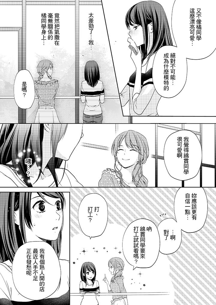 韩国漫画妳有被抱的觉悟吗韩漫_妳有被抱的觉悟吗-第2话在线免费阅读-韩国漫画-第4张图片