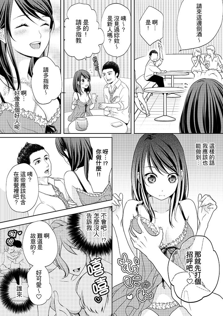 韩国漫画妳有被抱的觉悟吗韩漫_妳有被抱的觉悟吗-第2话在线免费阅读-韩国漫画-第6张图片