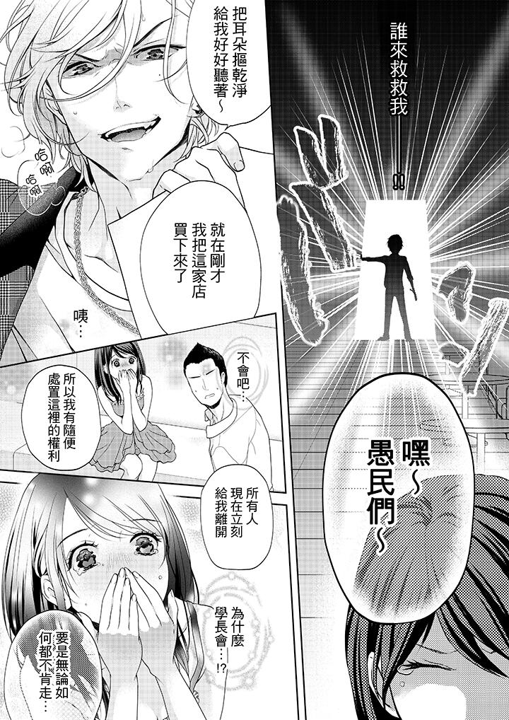 韩国漫画妳有被抱的觉悟吗韩漫_妳有被抱的觉悟吗-第2话在线免费阅读-韩国漫画-第7张图片