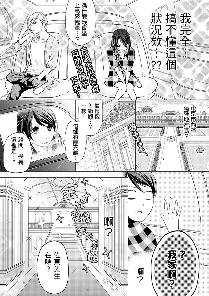 韩国漫画妳有被抱的觉悟吗韩漫_妳有被抱的觉悟吗-第3话在线免费阅读-韩国漫画-第12张图片