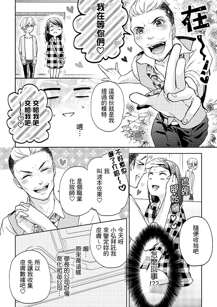 韩国漫画妳有被抱的觉悟吗韩漫_妳有被抱的觉悟吗-第3话在线免费阅读-韩国漫画-第13张图片