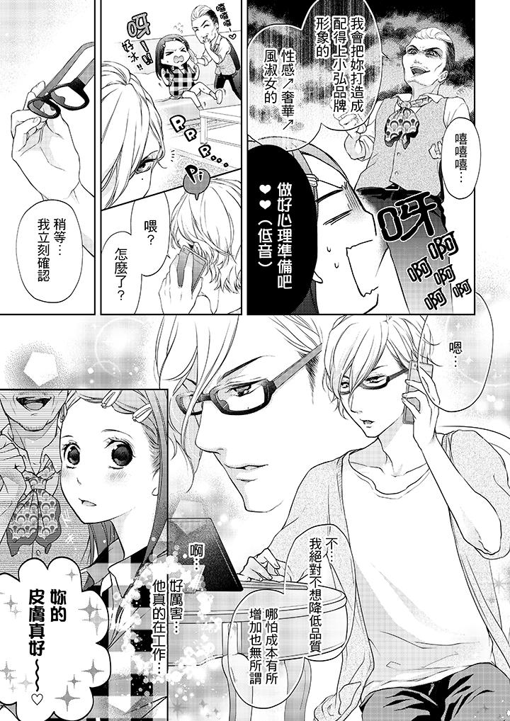 韩国漫画妳有被抱的觉悟吗韩漫_妳有被抱的觉悟吗-第4话在线免费阅读-韩国漫画-第2张图片