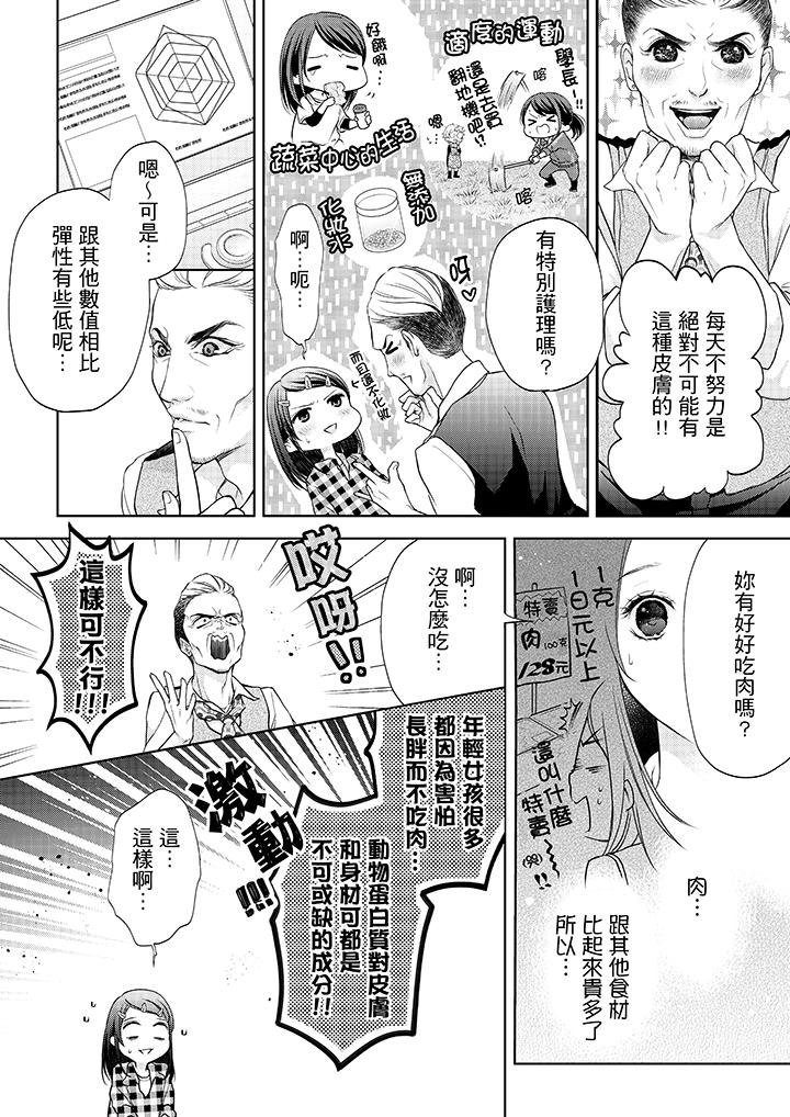 韩国漫画妳有被抱的觉悟吗韩漫_妳有被抱的觉悟吗-第4话在线免费阅读-韩国漫画-第3张图片