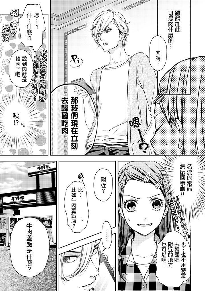 韩国漫画妳有被抱的觉悟吗韩漫_妳有被抱的觉悟吗-第4话在线免费阅读-韩国漫画-第4张图片