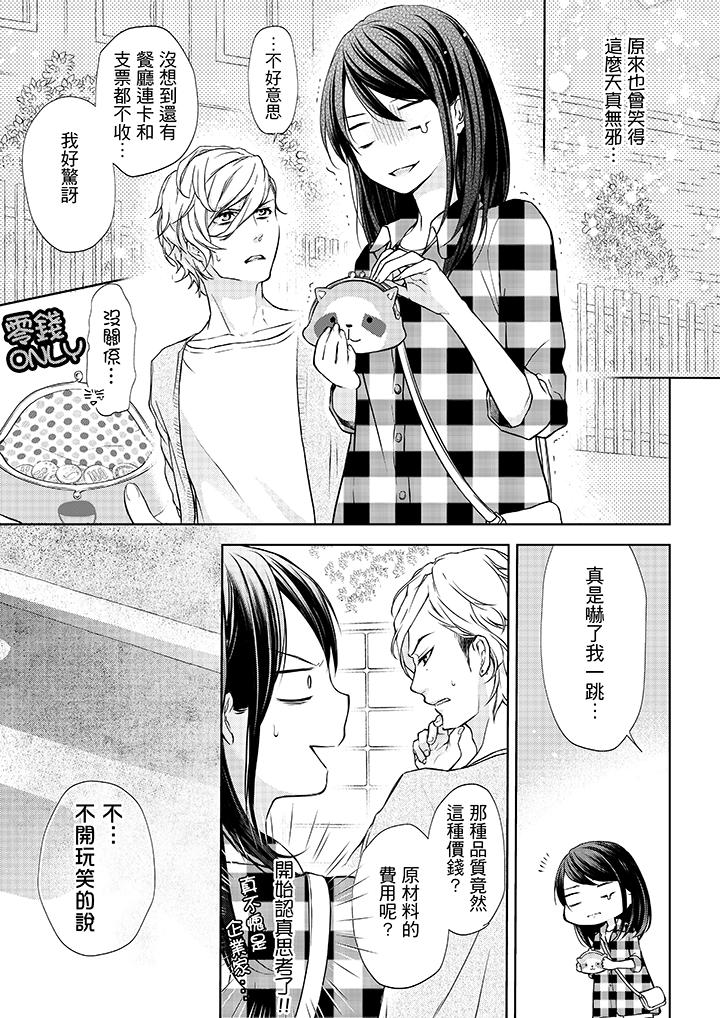 韩国漫画妳有被抱的觉悟吗韩漫_妳有被抱的觉悟吗-第4话在线免费阅读-韩国漫画-第8张图片