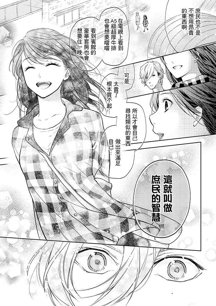 韩国漫画妳有被抱的觉悟吗韩漫_妳有被抱的觉悟吗-第4话在线免费阅读-韩国漫画-第10张图片