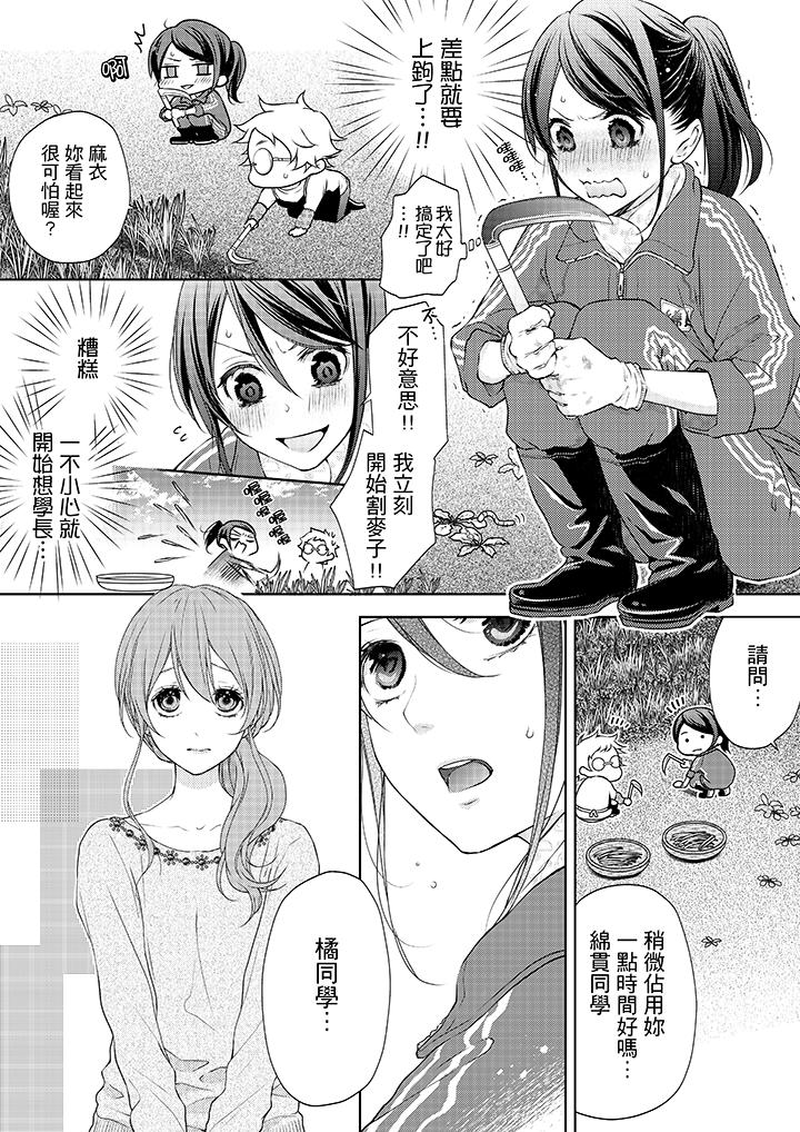 韩国漫画妳有被抱的觉悟吗韩漫_妳有被抱的觉悟吗-第5话在线免费阅读-韩国漫画-第13张图片