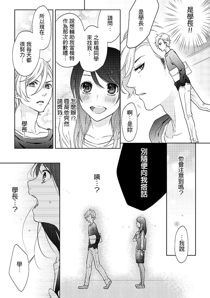 韩国漫画妳有被抱的觉悟吗韩漫_妳有被抱的觉悟吗-第6话在线免费阅读-韩国漫画-第7张图片