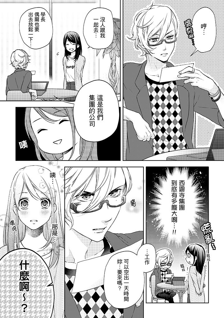 韩国漫画妳有被抱的觉悟吗韩漫_妳有被抱的觉悟吗-第7话在线免费阅读-韩国漫画-第5张图片