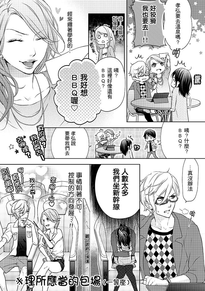 韩国漫画妳有被抱的觉悟吗韩漫_妳有被抱的觉悟吗-第7话在线免费阅读-韩国漫画-第6张图片