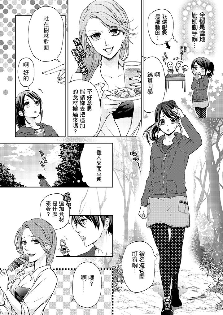 韩国漫画妳有被抱的觉悟吗韩漫_妳有被抱的觉悟吗-第7话在线免费阅读-韩国漫画-第8张图片