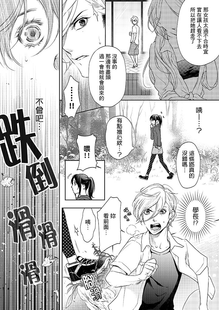 韩国漫画妳有被抱的觉悟吗韩漫_妳有被抱的觉悟吗-第7话在线免费阅读-韩国漫画-第9张图片