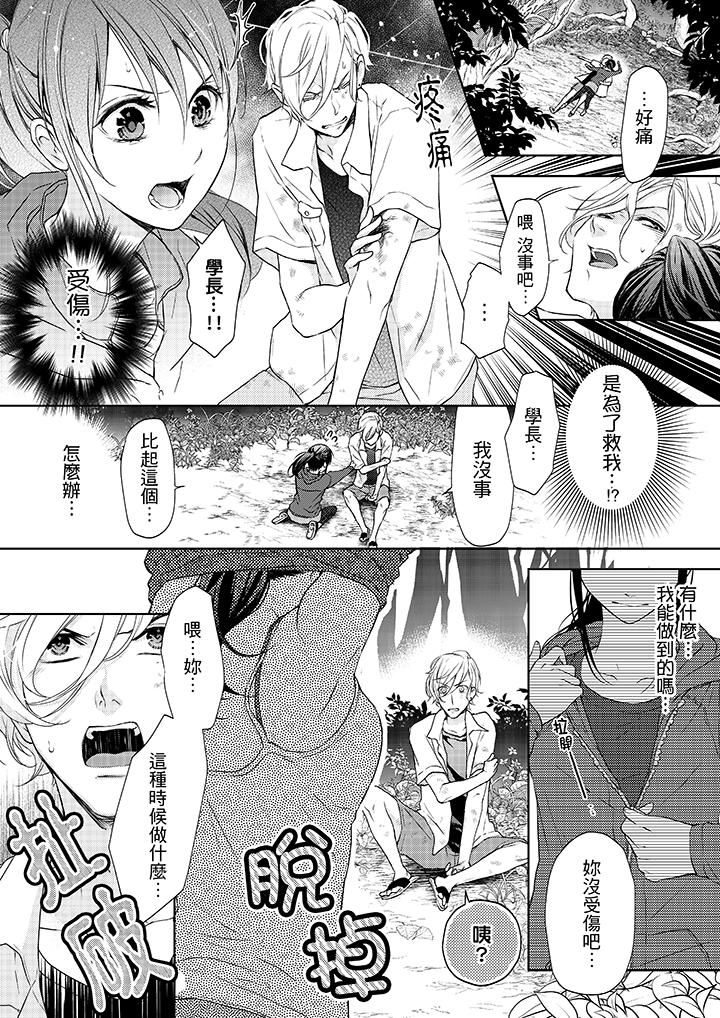 韩国漫画妳有被抱的觉悟吗韩漫_妳有被抱的觉悟吗-第7话在线免费阅读-韩国漫画-第10张图片