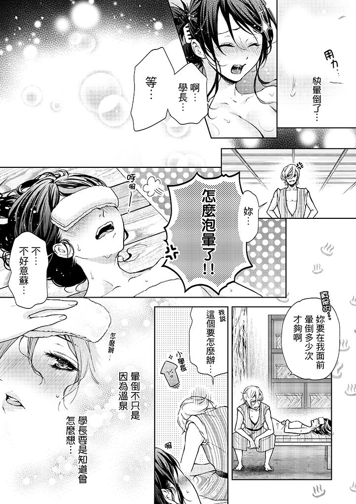 韩国漫画妳有被抱的觉悟吗韩漫_妳有被抱的觉悟吗-第8话在线免费阅读-韩国漫画-第12张图片