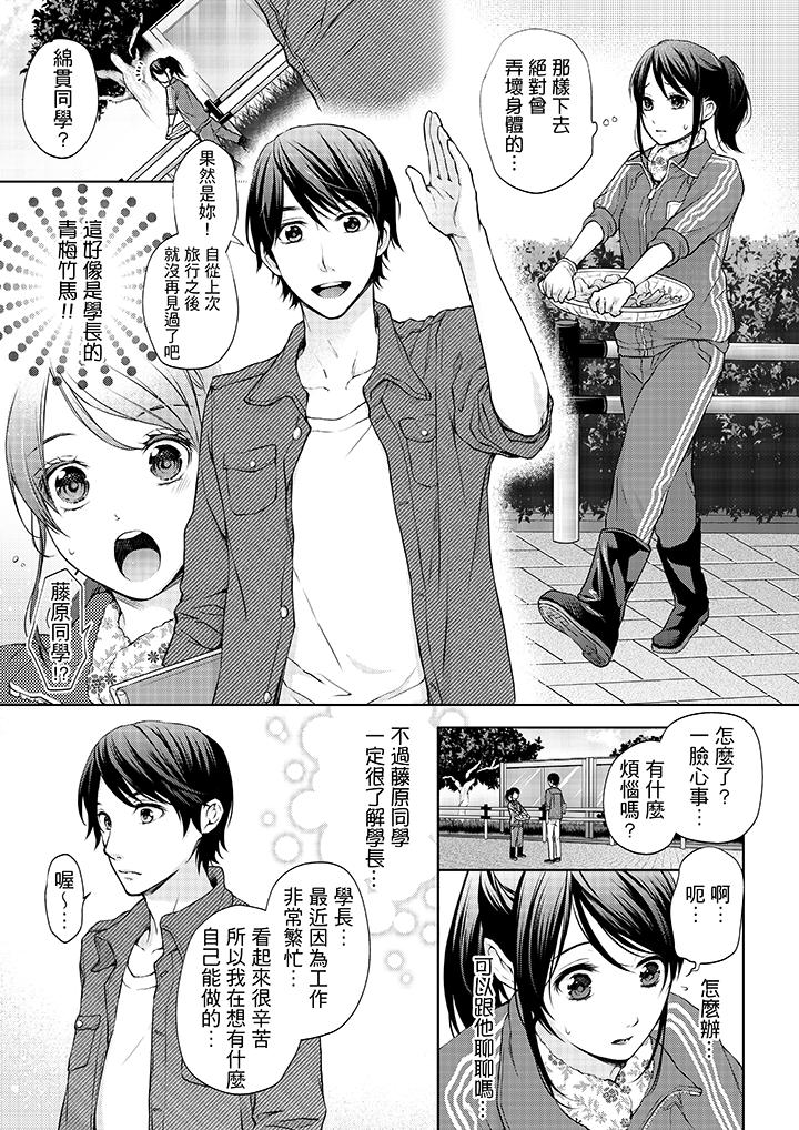 韩国漫画妳有被抱的觉悟吗韩漫_妳有被抱的觉悟吗-第9话在线免费阅读-韩国漫画-第8张图片