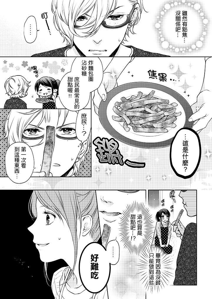 韩国漫画妳有被抱的觉悟吗韩漫_妳有被抱的觉悟吗-第9话在线免费阅读-韩国漫画-第10张图片