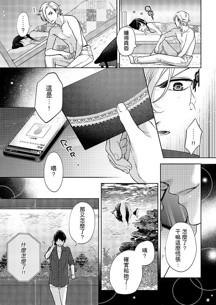 韩国漫画妳有被抱的觉悟吗韩漫_妳有被抱的觉悟吗-第10话在线免费阅读-韩国漫画-第12张图片