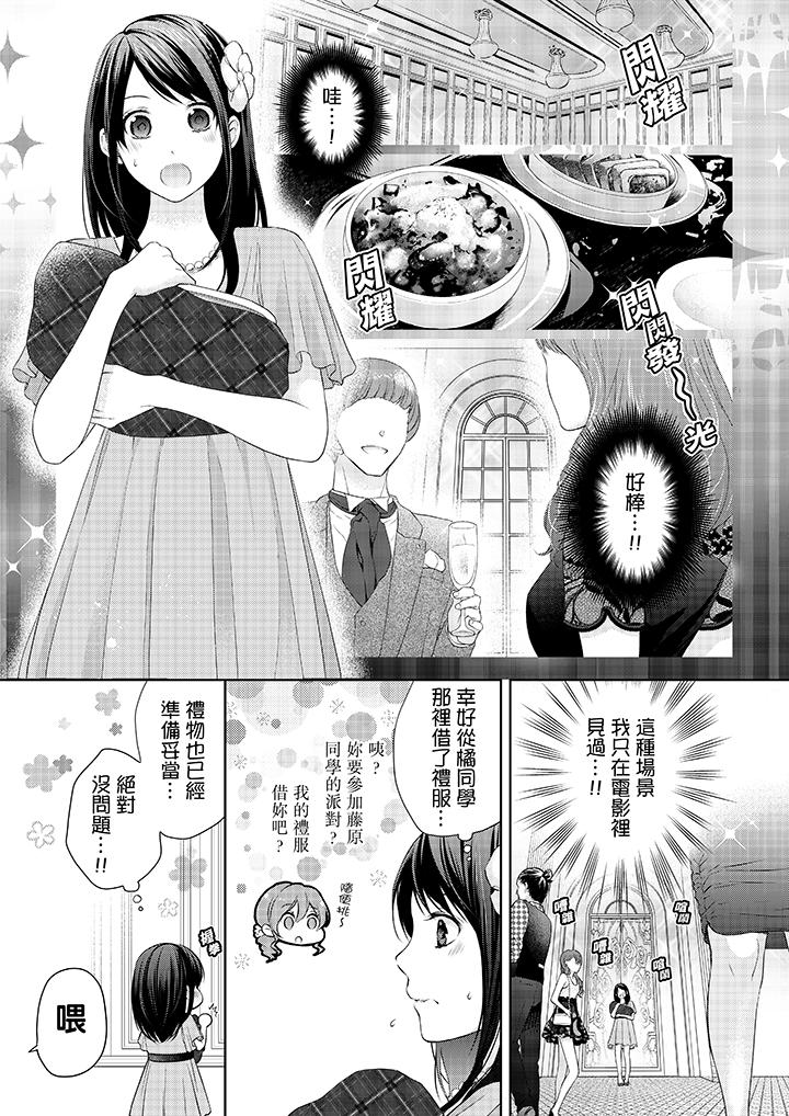 韩国漫画妳有被抱的觉悟吗韩漫_妳有被抱的觉悟吗-第11话在线免费阅读-韩国漫画-第4张图片