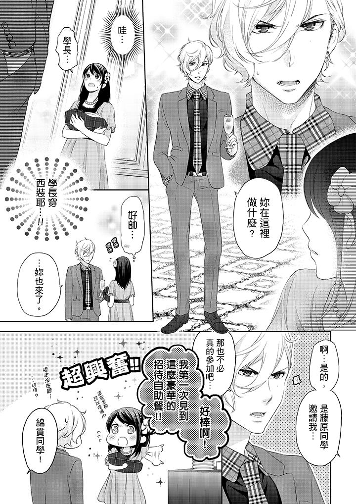 韩国漫画妳有被抱的觉悟吗韩漫_妳有被抱的觉悟吗-第11话在线免费阅读-韩国漫画-第5张图片