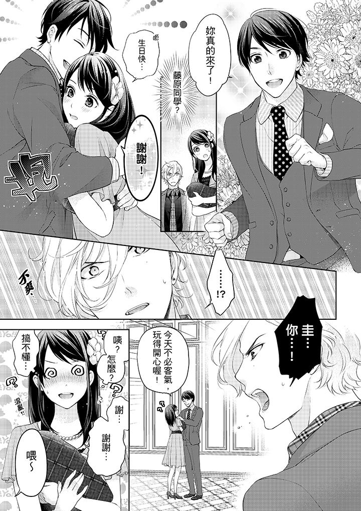 韩国漫画妳有被抱的觉悟吗韩漫_妳有被抱的觉悟吗-第11话在线免费阅读-韩国漫画-第6张图片