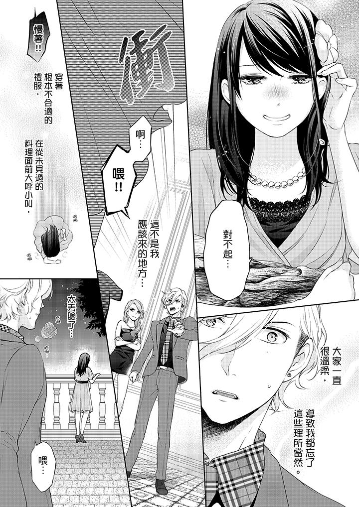 韩国漫画妳有被抱的觉悟吗韩漫_妳有被抱的觉悟吗-第11话在线免费阅读-韩国漫画-第9张图片