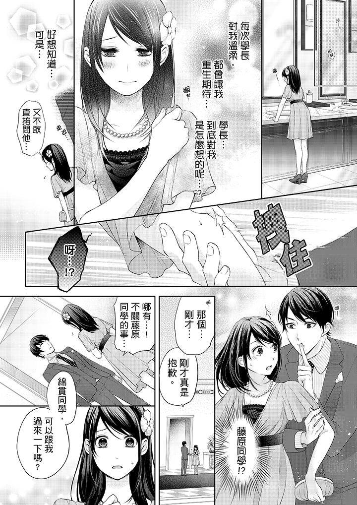 韩国漫画妳有被抱的觉悟吗韩漫_妳有被抱的觉悟吗-第12话在线免费阅读-韩国漫画-第11张图片