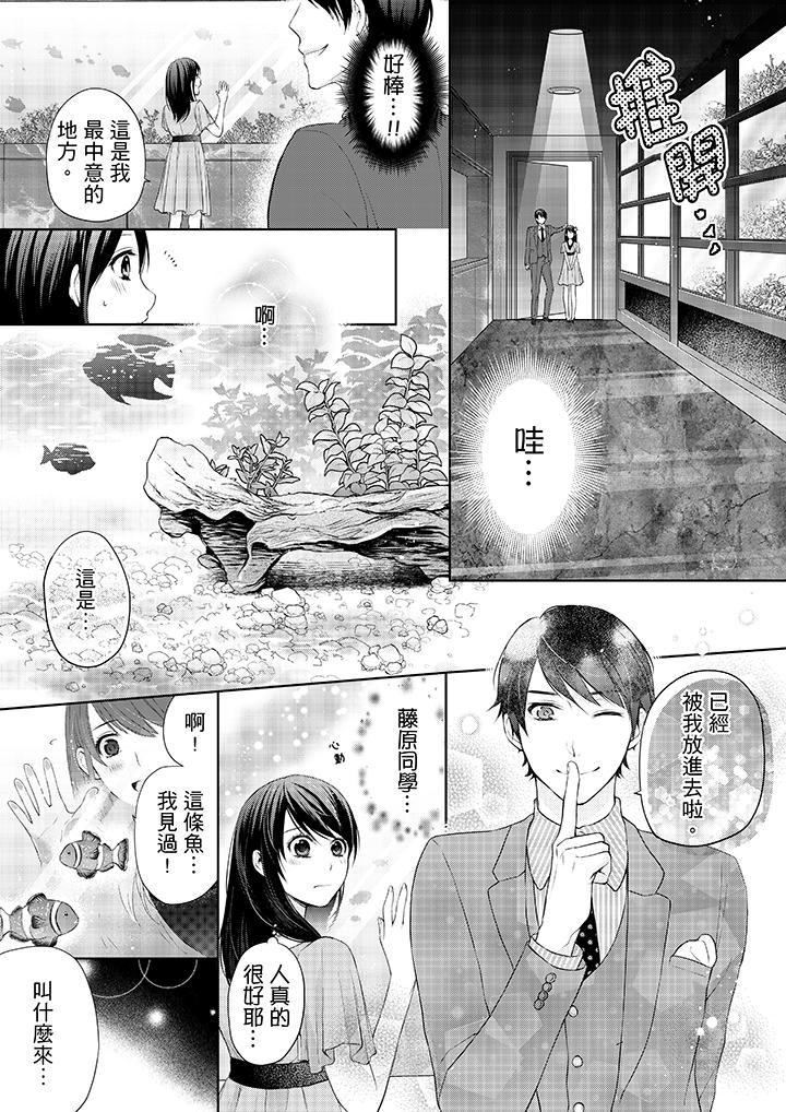 韩国漫画妳有被抱的觉悟吗韩漫_妳有被抱的觉悟吗-第12话在线免费阅读-韩国漫画-第12张图片