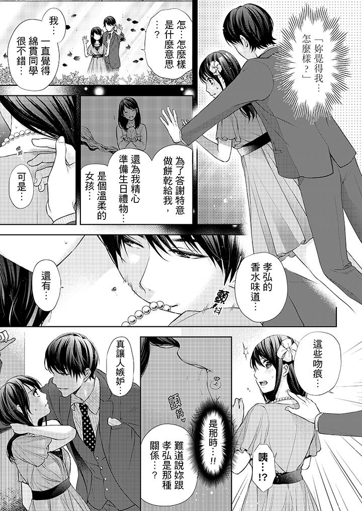 韩国漫画妳有被抱的觉悟吗韩漫_妳有被抱的觉悟吗-第13话在线免费阅读-韩国漫画-第2张图片