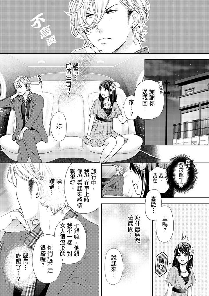 韩国漫画妳有被抱的觉悟吗韩漫_妳有被抱的觉悟吗-第13话在线免费阅读-韩国漫画-第6张图片