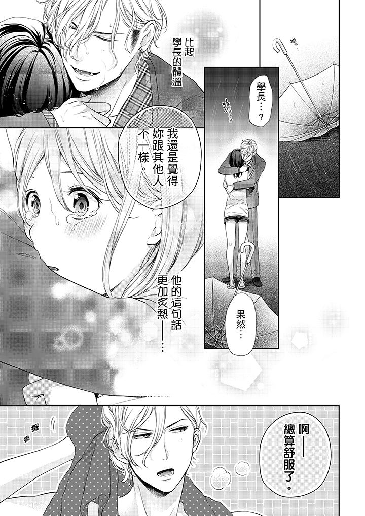 韩国漫画妳有被抱的觉悟吗韩漫_妳有被抱的觉悟吗-第14话在线免费阅读-韩国漫画-第2张图片