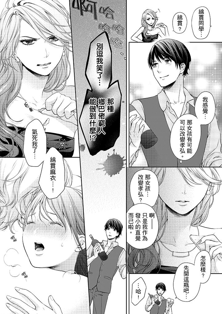 韩国漫画妳有被抱的觉悟吗韩漫_妳有被抱的觉悟吗-第14话在线免费阅读-韩国漫画-第13张图片