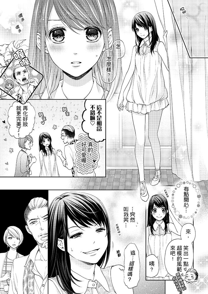 韩国漫画妳有被抱的觉悟吗韩漫_妳有被抱的觉悟吗-第15话在线免费阅读-韩国漫画-第6张图片