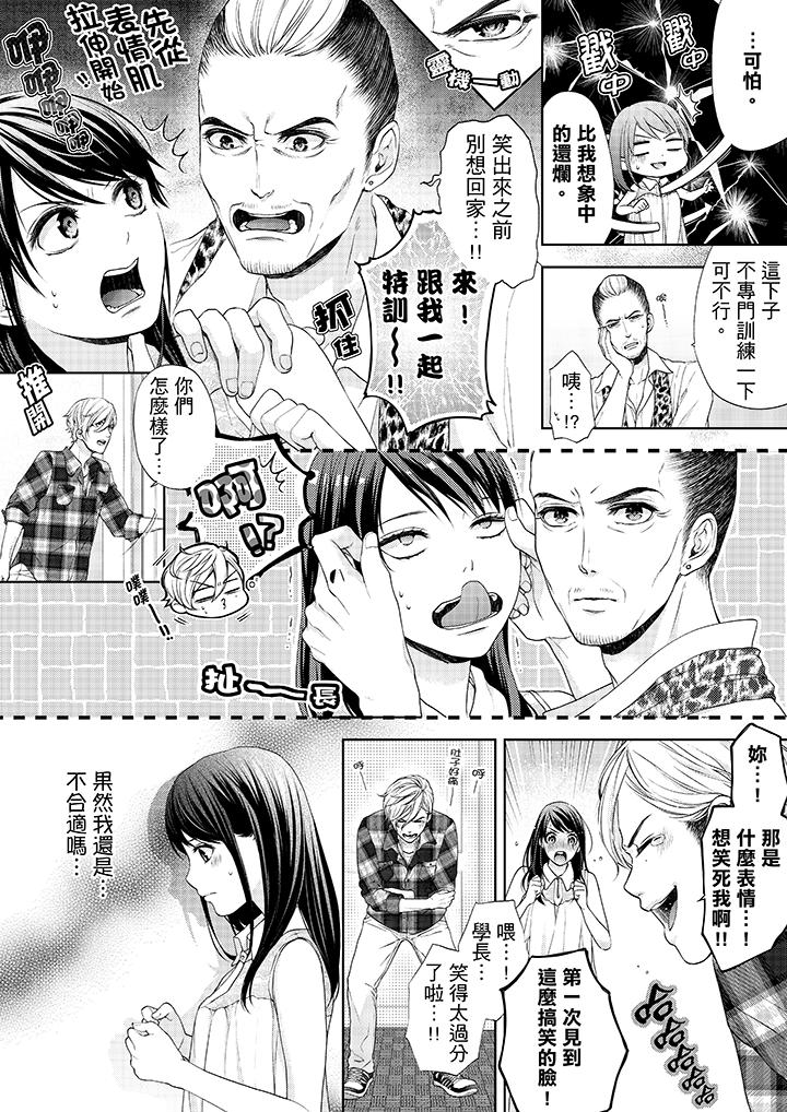 韩国漫画妳有被抱的觉悟吗韩漫_妳有被抱的觉悟吗-第15话在线免费阅读-韩国漫画-第7张图片